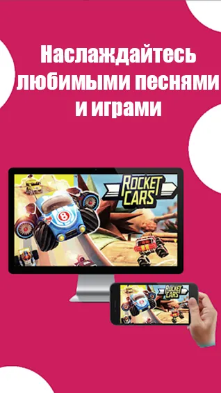 Скриншот 2/3