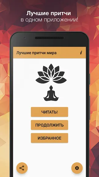 Скриншот 9/10