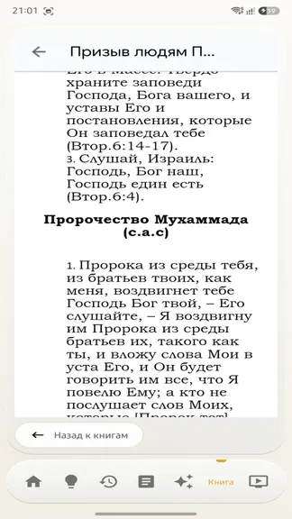 Скриншот 8/9