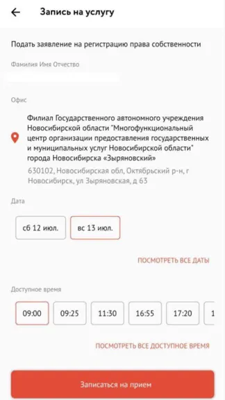 Скриншот 5/9