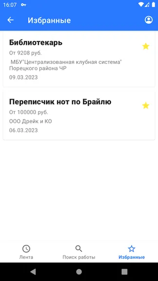 Скриншот 1/5