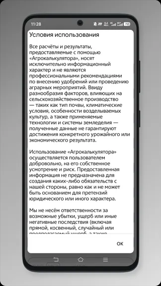 Скриншот 2/4