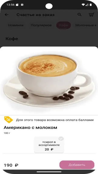Скриншот 5/5