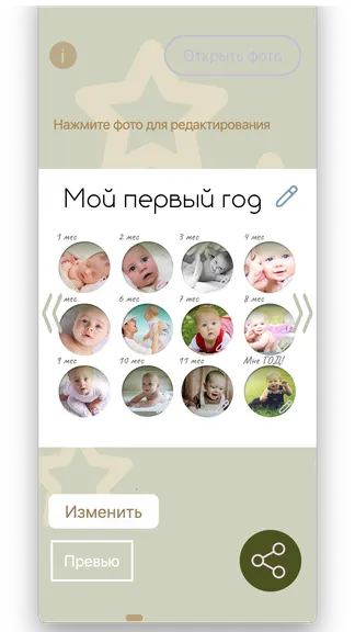 Скриншот 3/10