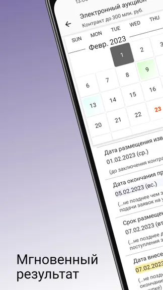 Скриншот 2/7