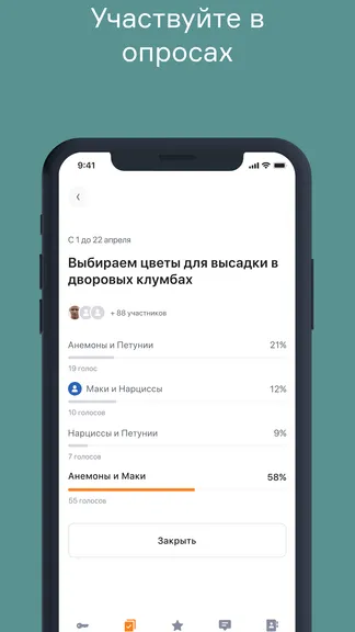 Скриншот 6/8