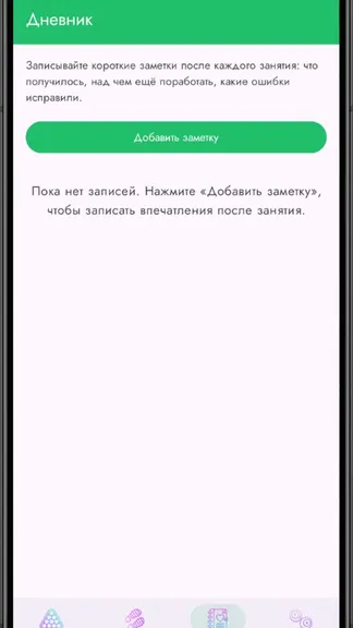 Скриншот 4/4