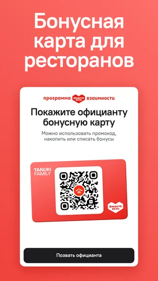 Скриншот 6/6