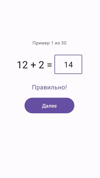 Скриншот 3/3