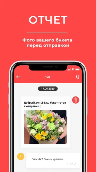 Скриншот 4/6