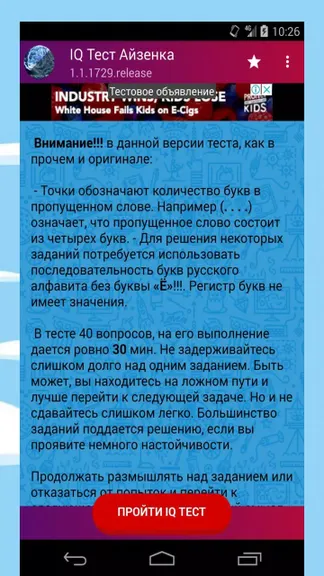 Скриншот 2/4