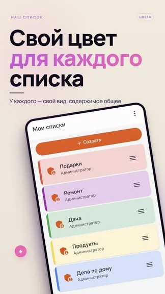 Скриншот 5/6
