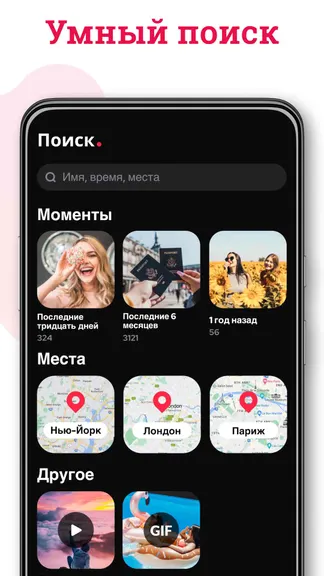 Скриншот 7/7