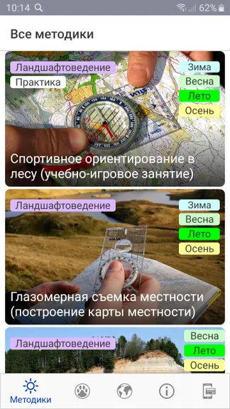 Скриншот 1/9