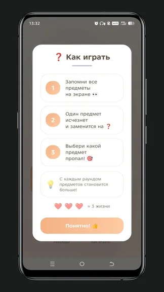 Скриншот 3/4