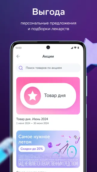 Скриншот 4/6