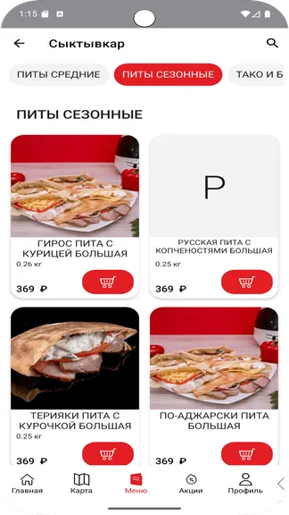 Скриншот 3/5