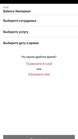 Скриншот 5/5