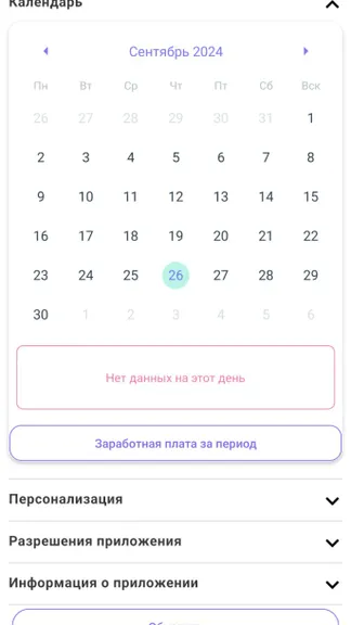 Скриншот 3/3