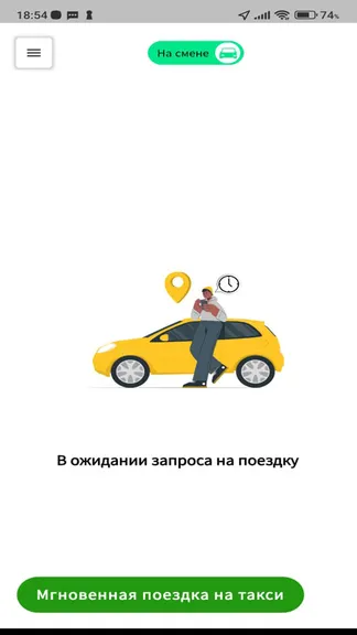 Скриншот 1/4