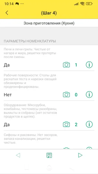 Скриншот 3/6