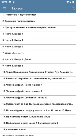 Скриншот 2/8