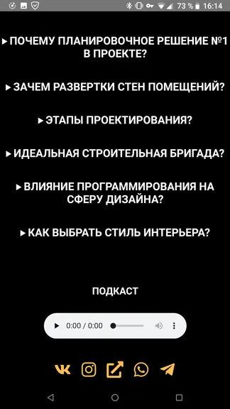 Скриншот 6/6