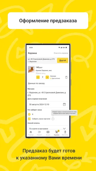 Скриншот 8/9