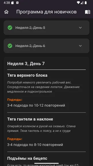 Скриншот 5/8