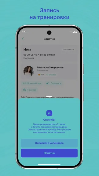 Скриншот 3/3