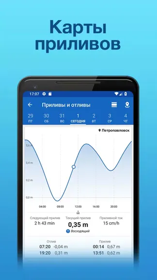 Скриншот 6/7