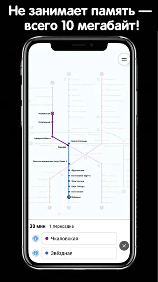 Скриншот 2/9