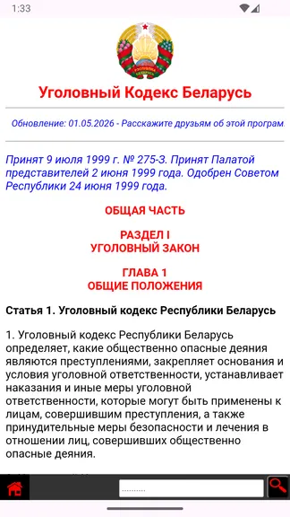 Скриншот 1/3