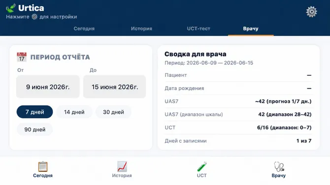 Скриншот 9/10