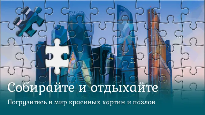 Скриншот 3/5