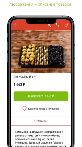 Скриншот 4/8