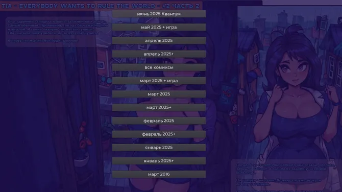 Скриншот 3/10