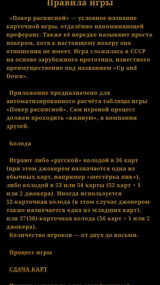 Скриншот 4/4