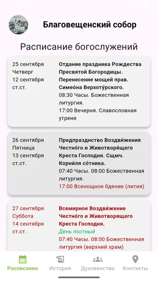 Скриншот 1/4