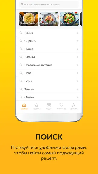 Скриншот 5/10