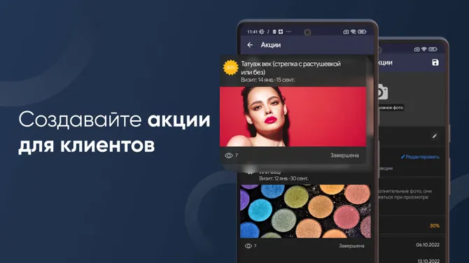 Скриншот 5/10