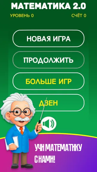 Скриншот 1/5