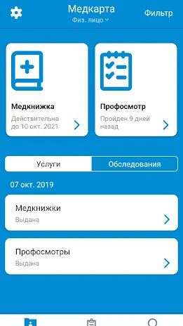 Скриншот 1/8