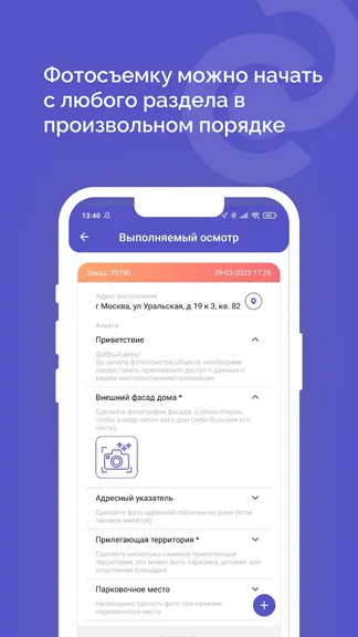 Скриншот 2/6