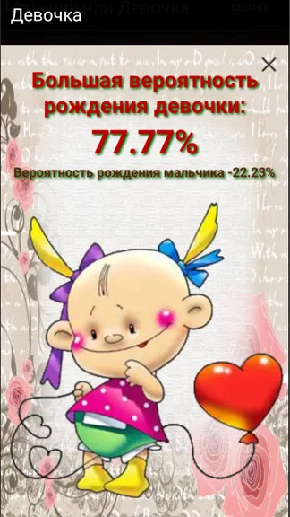 Скриншот 6/6