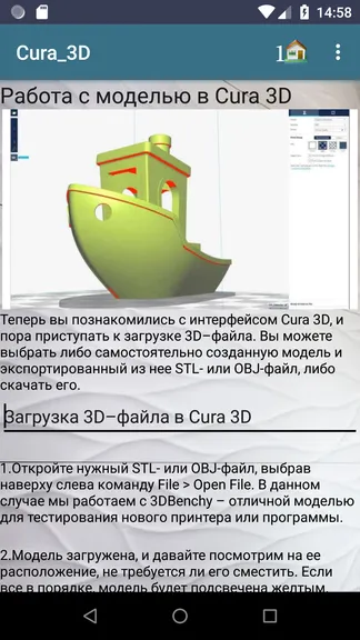 Скриншот 9/9