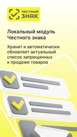 Скриншот 2/2