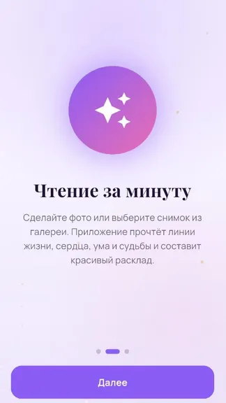 Скриншот 2/6