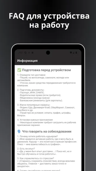 Скриншот 2/2