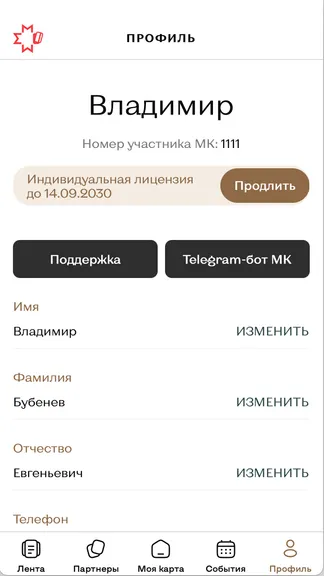 Скриншот 4/5